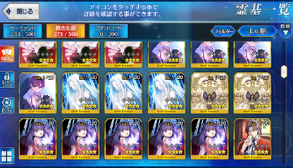 [JP] Fate Grand Order FGO Merlin Skadi Jeanne Romulus Nero Leo starter account-Mobile Games Starter