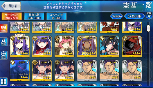 [JP] Fate Grand Order FGO Merlin Skadi Muramasa Shiki Hokusai starter account-Mobile Games Starter