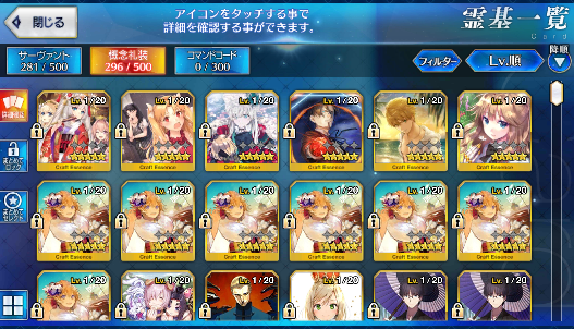 [JP] Fate Grand Order FGO Merlin Skadi Muramasa Shiki Hokusai starter account-Mobile Games Starter