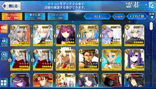 [JP] Fate Grand Order FGO Merlin Skadi Okita(alter) Artoria Nero starter account-Mobile Games Starter