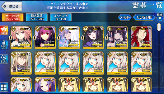 [JP] Fate Grand Order FGO Merlin Skadi Yang Guifei Astolfo Douji starter account-Mobile Games Starter