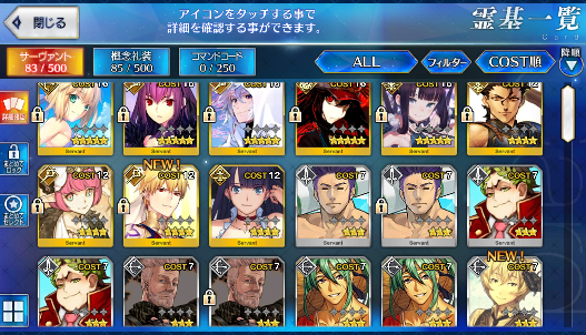 [JP] Fate Grand Order FGO Merlin Skadi Yang Guifei Nobunaga starter account-Mobile Games Starter