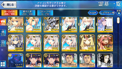 [JP] Fate Grand Order FGO Merlin Triple Artoria double Jeanne starter account-Mobile Games Starter