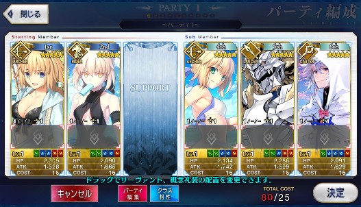 [JP] Fate Grand Order FGO Merlin Triple Artoria double Jeanne starter account-Mobile Games Starter