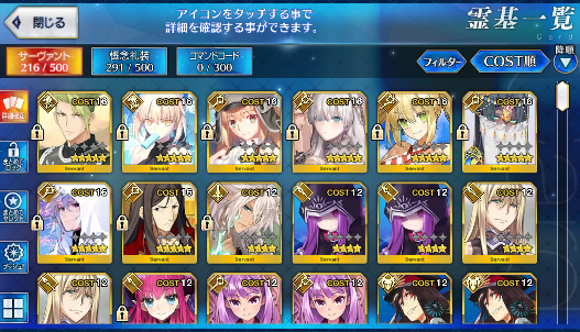 [JP] Fate Grand Order FGO Merlin Waver Artoria Caster Castoria alter Nero starter account-Mobile Games Starter