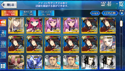 [JP] Fate Grand Order FGO Merlin Waver Artoria Caster Castoria alter Nero starter account-Mobile Games Starter