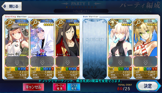 [JP] Fate Grand Order FGO Merlin Waver Artoria Caster Castoria alter Nero starter account-Mobile Games Starter