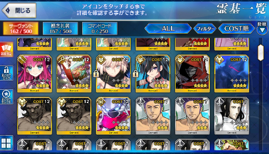 [JP] Fate Grand Order FGO MHX Artoria Shiki Arjuna starter account-Mobile Games Starter