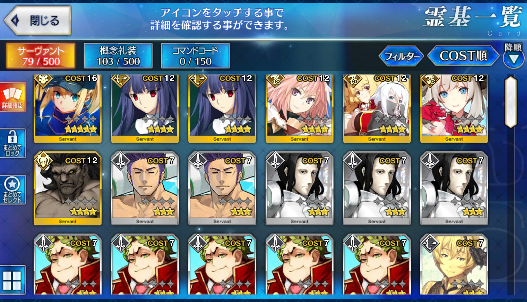 [JP] Fate Grand Order FGO MHX Fujino starter account-Mobile Games Starter