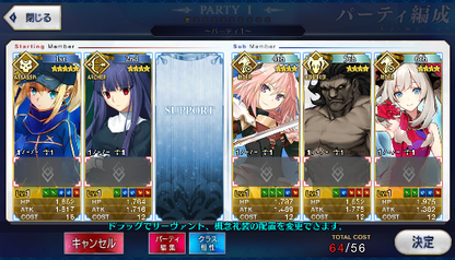 [JP] Fate Grand Order FGO MHX Fujino starter account-Mobile Games Starter