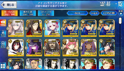 [JP] Fate Grand Order FGO MHX Kama NP3 Waver Anastasia starter account-Mobile Games Starter