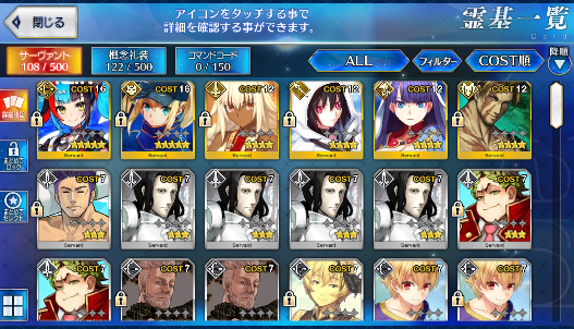 [JP] Fate Grand Order FGO MHX Sei Shonagon + 207SQ starter account-Mobile Games Starter