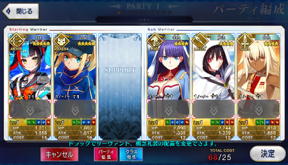 [JP] Fate Grand Order FGO MHX Sei Shonagon + 207SQ starter account-Mobile Games Starter