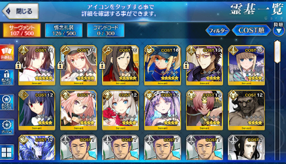 [JP] Fate Grand Order FGO MHX Shiki Waver Artoria Caster Castoria Fujino starter account-Mobile Games Starter