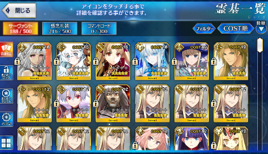 [JP] Fate Grand Order FGO Morgan Ereshkigal Orion Attila starter account-Mobile Games Starter