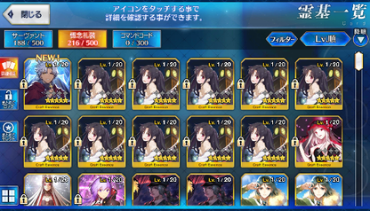 [JP] Fate Grand Order FGO Morgan Ereshkigal Orion Attila starter account-Mobile Games Starter