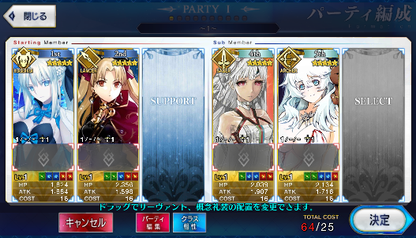 [JP] Fate Grand Order FGO Morgan Ereshkigal Orion Attila starter account-Mobile Games Starter