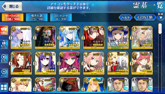 [JP] Fate Grand Order FGO Morgan Jeanne(alter) Hassan Merlin starter account-Mobile Games Starter