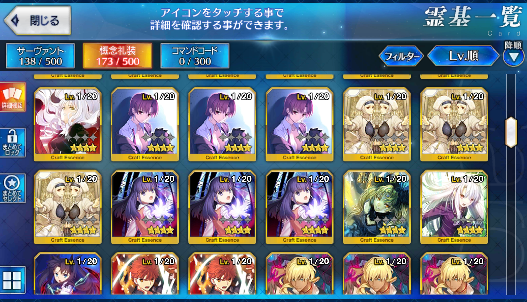 [JP] Fate Grand Order FGO Morgan Jeanne(alter) Hassan Merlin starter account-Mobile Games Starter