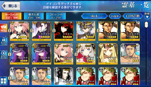 [JP] Fate Grand Order FGO Murasaki double Astolfo Nobunaga starter account-Mobile Games Starter