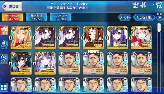 [JP] Fate Grand Order FGO Murasaki NP2 Europa starter account-Mobile Games Starter