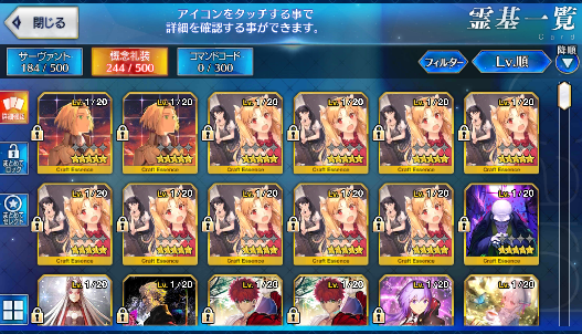 [JP] Fate Grand Order FGO Murasaki NP2 Europa starter account-Mobile Games Starter