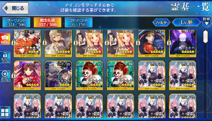 [JP] Fate Grand Order FGO Murasaki Qin Shi Huang starter account-Mobile Games Starter