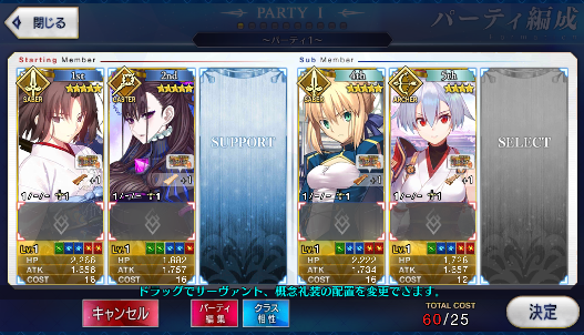 [JP] Fate Grand Order FGO Murasaki Shiki Artoria starter account-Mobile Games Starter