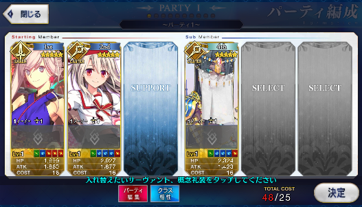 [JP] Fate Grand Order FGO Musashi Illya Scheherazade starter account-Mobile Games Starter