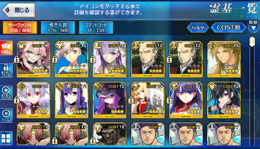 [JP] Fate Grand Order FGO Musashi Kingprotea Koyanskaya starter account-Mobile Games Starter