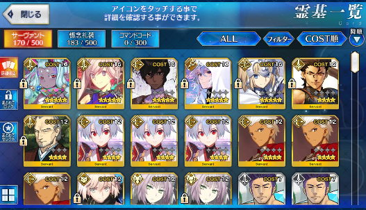 [JP] Fate Grand Order FGO Musashi Merlin Ibuki Jeanne Arjuna starter account-Mobile Games Starter