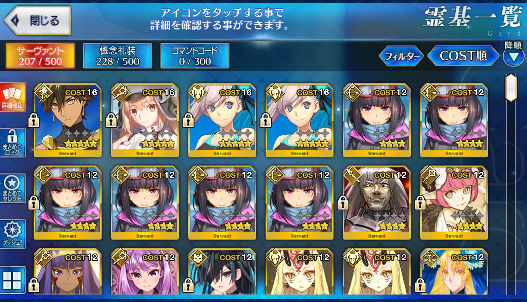 [JP] Fate Grand Order FGO Musashi NP2 Artoria Caster Castoria Ozymandias starter account-Mobile Games Starter