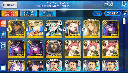 [JP] Fate Grand Order FGO Nero Abigail Qin Shi Huang Romulus starter account-Mobile Games Starter