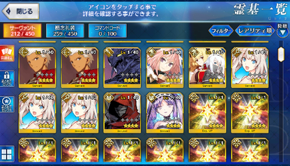 [JP] Fate Grand Order FGO Nero Artoria Brynhildr Raikou Waver starter account-Mobile Games Starter