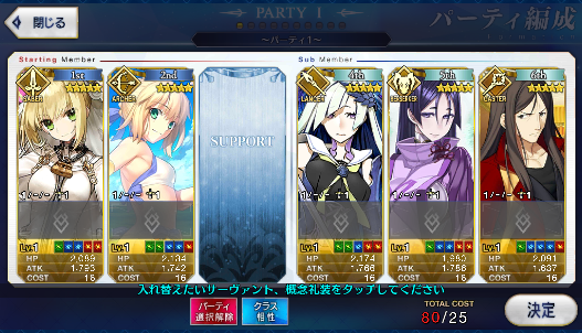 [JP] Fate Grand Order FGO Nero Artoria Brynhildr Raikou Waver starter account-Mobile Games Starter