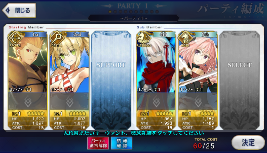 [JP] Fate Grand Order FGO Nero Gilgamesh Okita(alter) starter account-Mobile Games Starter