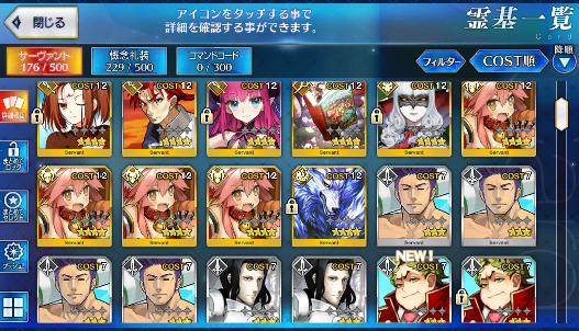 [JP] Fate Grand Order FGO Nero Kama Kiara Van Gogh + 100-200SQ starter account-Mobile Games Starter