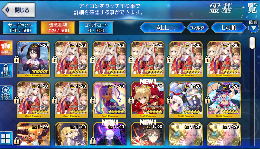 [JP] Fate Grand Order FGO Nero Kama Kiara Van Gogh + 100-200SQ starter account-Mobile Games Starter