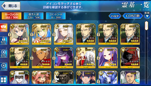 [JP] Fate Grand Order FGO Nero Kiara + 100-200SQ starter account-Mobile Games Starter