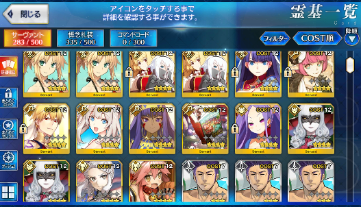 [JP] Fate Grand Order FGO Nero Morgan Artoria Tamamo Brynhildr starter account-Mobile Games Starter