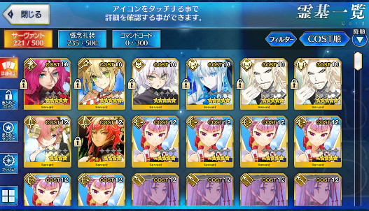 [JP] Fate Grand Order FGO Nero Morgan Drake Jack Vlad Raikou NP5 starter account-Mobile Games Starter