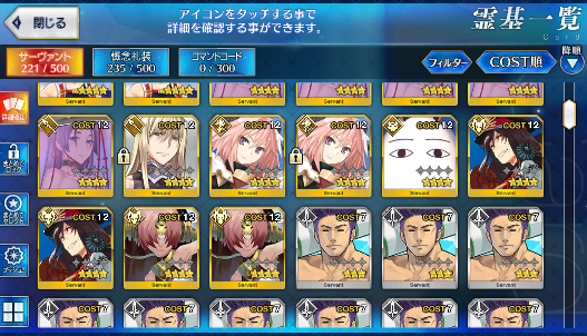 [JP] Fate Grand Order FGO Nero Morgan Drake Jack Vlad Raikou NP5 starter account-Mobile Games Starter