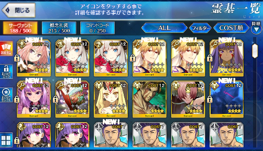 [JP] Fate Grand Order FGO Nero(bride) Attila Arjuna Odysseus starter account-Mobile Games Starter