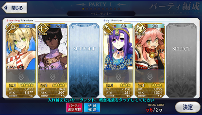 [JP] Fate Grand Order FGO Nero(caster) Arjuna + 100SQ starter account-Mobile Games Starter