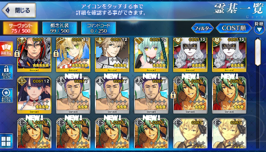 [JP] Fate Grand Order FGO Nero(caster) Odysseus + 600-700SQ starter account-Mobile Games Starter