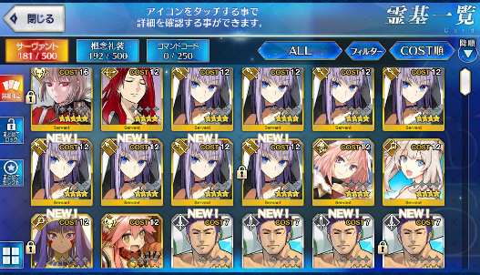 [JP] Fate Grand Order FGO Nightingale Meltlilith NP5 starter account-Mobile Games Starter