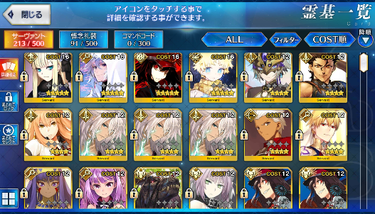 [JP] Fate Grand Order FGO Nobunaga Merlin Reines Voyager starter account-Mobile Games Starter