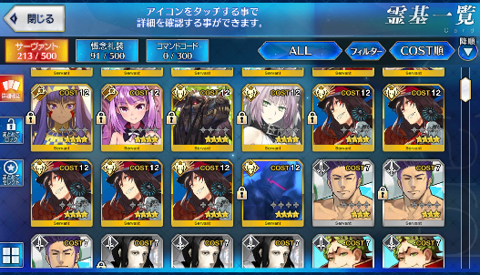 [JP] Fate Grand Order FGO Nobunaga Merlin Reines Voyager starter account-Mobile Games Starter