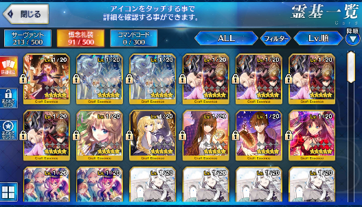 [JP] Fate Grand Order FGO Nobunaga Merlin Reines Voyager starter account-Mobile Games Starter