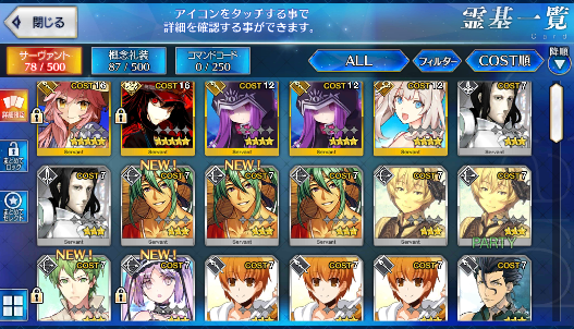 [JP] Fate Grand Order FGO Nobunaga Tamamo starter account-Mobile Games Starter